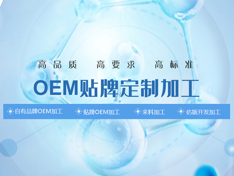 消字號oem貼牌，修康告訴你OEM貼牌應該注意什么事項