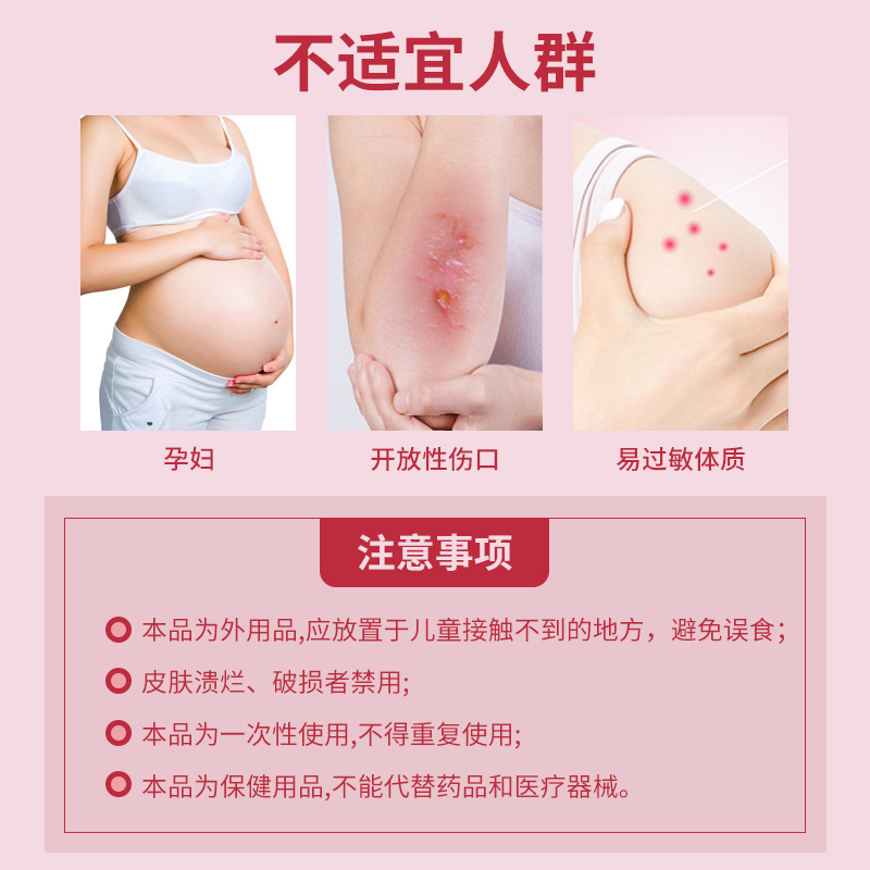 腹直肌保健貼