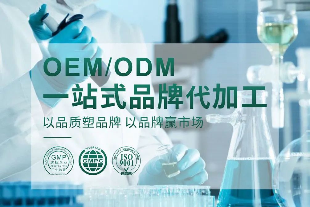 消字號代工廠-一站式oem/odm貼牌代加工-河南修康藥業